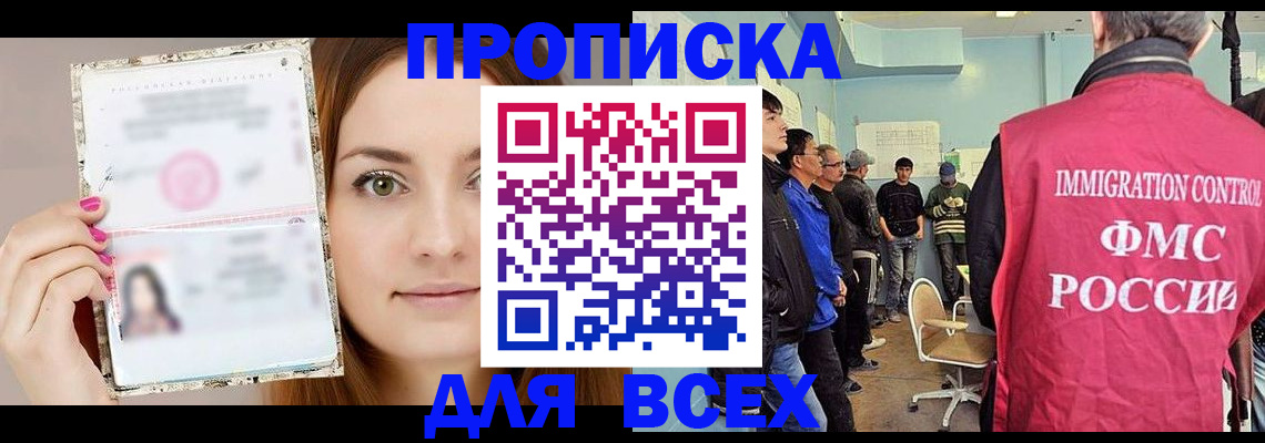 прописка в квартире в Бугульме